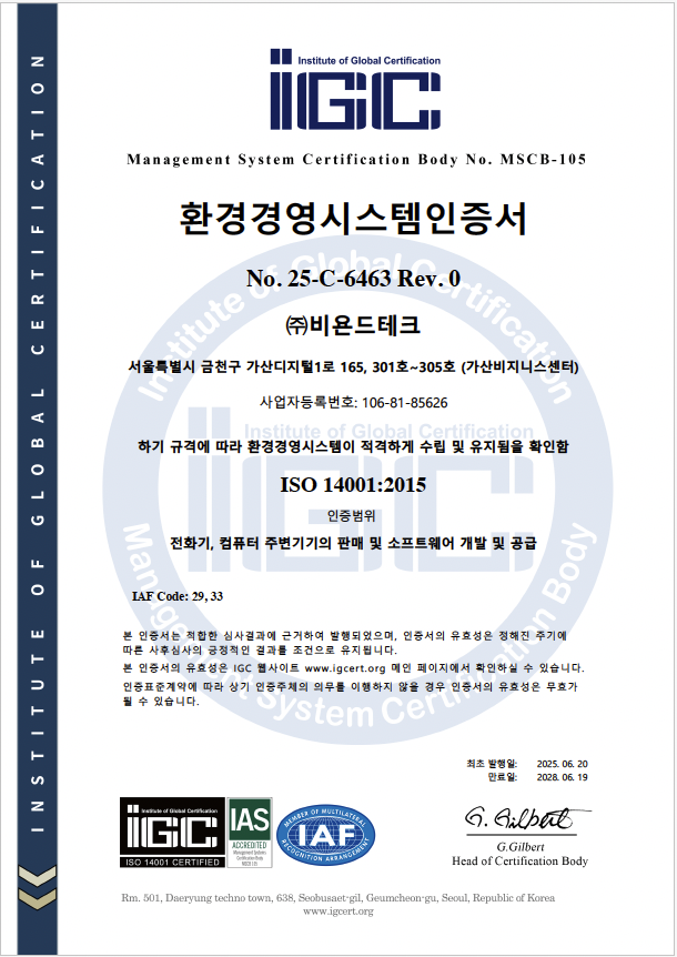 ISO 14001 인증 로고